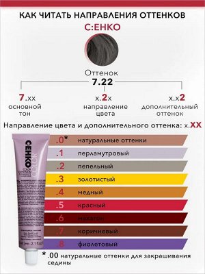 Краска для волос 6/8 Красный рубин фиолетовый стойкая перманентная крем краска для седых волос 60 мл C:EHKO Color Explosion