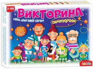 НПИ Викторина почемучки 38*4*28 см