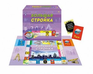 НПИ Большая стройка, кор. 33*25см