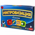 НПИ  Импровизация.Классик, 24*37см