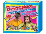 НПИ Викторина Первокласника, кор.34*27*6 см