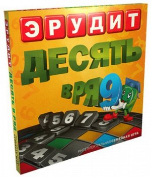 178393--НПИ Эрудит "Десять  в ряд"кор 21*21см