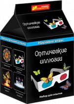 Научные игры (мини) Оптические иллюзии, 14,5*7,5*7,5см., кор.