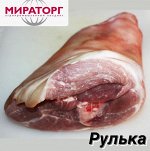 Рулька свиная 1.0 кг. Мираторг