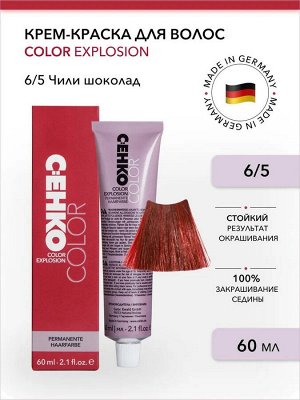 Сенко Краска для волосперманентная для седых волос 6/44 Чили шоколад стойкая 60 мл C:EHKO Color Explosion