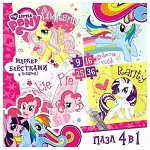 Пазлы 4 в 1 9-16-25-36 эл.+ Раскраска MLP