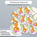 Пуговица декоративная дерево &quot;Лисёнок&quot; 2,5х2,5 см