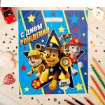 2143675--Пакет полиэтиленовый &quot;С Днем рождения&quot; Щенячий патруль 34*40 см.