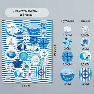 Декор для творчества картон "Фишки и пуговки. Синий" 24 шт 13х16,5 см