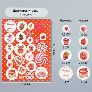 Декоративные элементы для творчества «Арт Узор. Фишки и пуговки. Красный», набор 24 шт., картон, 13x16.5см