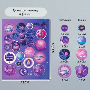 Декор для творчества картон "Фишки и пуговки. Фиолетовый" 24 шт 13х16,5 см