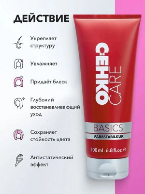 Сенко Маска для окрашенных волос для сохранения цвета 200 мл C:EHKO Care Basics