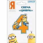 Свеча цифра &quot;4&quot; Миньоны
