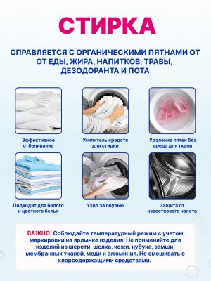 Косметика ETHERA Кислородный отбеливатель-пятновыводитель и очиститель, 1000 г