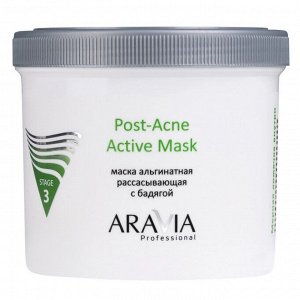 Косметика Aravia Professional Альгинатная маска рассасывающая с бадягой Post-Acne Active Mask, 550 мл