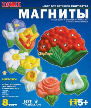 Шк613 М-008--Фигурки на магнитах "Цветочки", кор. (10)