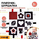 Петельки. Платочек - шуршалка по методике Г. Домана «Мои первые цвета», 20х20см, Крошка Я