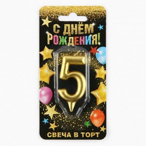 Свеча-цифра в торт «5», золото