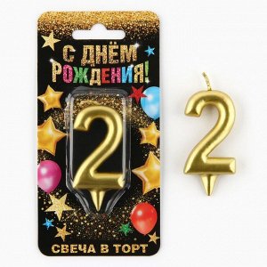 Свеча-цифра в торт «2», золото