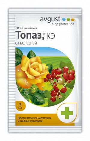 Топаз 2 мл. (1/200) /Август/ От болезней