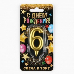 Страна карнавалия Свеча-цифра в торт «6», золото