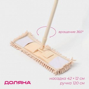 Швабра для мытья пола плоская Доляна, насадка букля 42x12 см, металлическая ручка 120 см