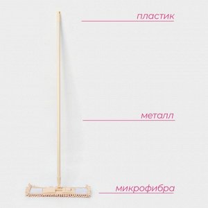 Швабра для мытья пола плоская Доляна, насадка букля 42x12 см, металлическая ручка 124 см