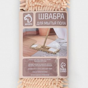 Швабра для мытья пола плоская Доляна, насадка букля 42x12 см, металлическая ручка 124 см