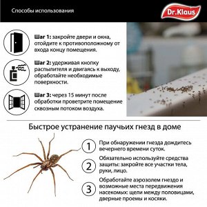 Аэрозоль от МУРАВЬЕВ ТАРАКАНОВ и других насекомых Dr. Klaus 600 мл
