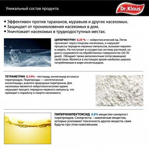 Аэрозоль от МУРАВЬЕВ ТАРАКАНОВ и других насекомых Dr. Klaus 600 мл