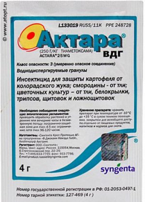 Актара/Syngenta/4 гр. (15/150) тиаметоксам