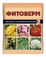 От вредителей Фитоверм 4 мл.(1/150) /ВХ/