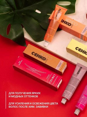 Сенко Краска для волос без аммиака тонирующая 9/5 Корица 60 мл C:EHKO Color Vibration