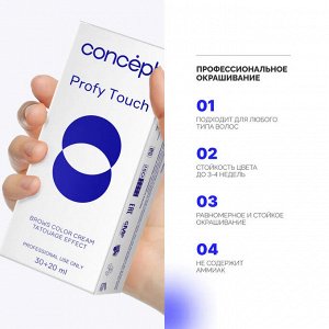 Концепт Краска для бровей с эффектом татуаж Графит Concept PROFY TOUCH 30+20мл Концепт