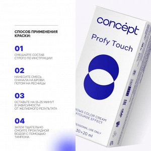 Концепт Краска для бровей с эффектом татуаж Графит Concept PROFY TOUCH 30+20мл Концепт