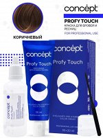 Концепт Краска для бровей и ресниц Коричневая Concept PROFY TOUCH 30+20мл Концепт
