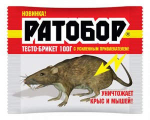 От мышей Ратобор тесто брикет 100 гр./ВХ/ (1/50)