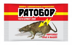 От мышей Ратобор тесто брикет 200 гр./ВХ/ (1/30)