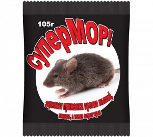 От мышей СуперМОР зерно /ВХ/ 105 гр. (1/30)