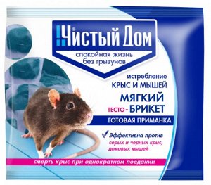 От мышей Чистый Дом тесто-брикет от крыс 100 гр (1/50)