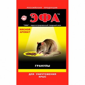 От мышей Эфа гранулы Мясной Аромат д/крыс 50 гр (1/100)