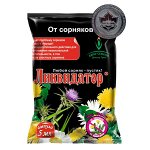 Х Ликвидатор  5мл сплошн от сорняков 1/200