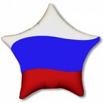 Шар воздушный фольгированный Звезда, Триколор России (эксклюзив), 1 шт. (18&#039;&#039;/46 см)