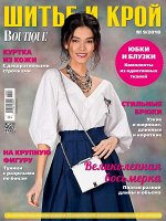 ШИК (ШИТЬЕ И КРОЙ) 9/18