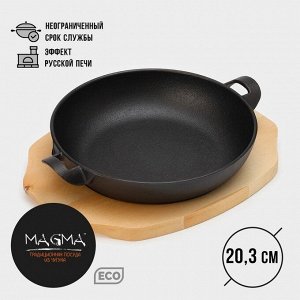Сковорода Magma «Ансан», d=20.3 см, длина с ручками 25 см, на деревянной подставке, индукция, чугун, чёрная