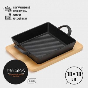Сковорода-гриль Magma «Осан», 24x18x4 см, с ручками, на деревянной подставке, чугун, чёрная