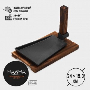 Сковорода Magma «Вунгтау», 24x15.3x2.2 см, на деревянной подставке, чугун, чёрная