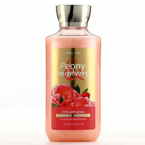 Подарочный набор косметики Peony raspberry, гель для душа 295 мл и соль для ванны 150 г, FLORAL & BEAUTY by URAL LAB