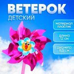 Ветерок-мини «Ромашка», фольга
