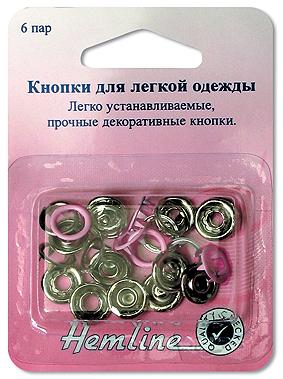 Кнопки Кнопки для легкой одежды 11мм розовые 6шт.